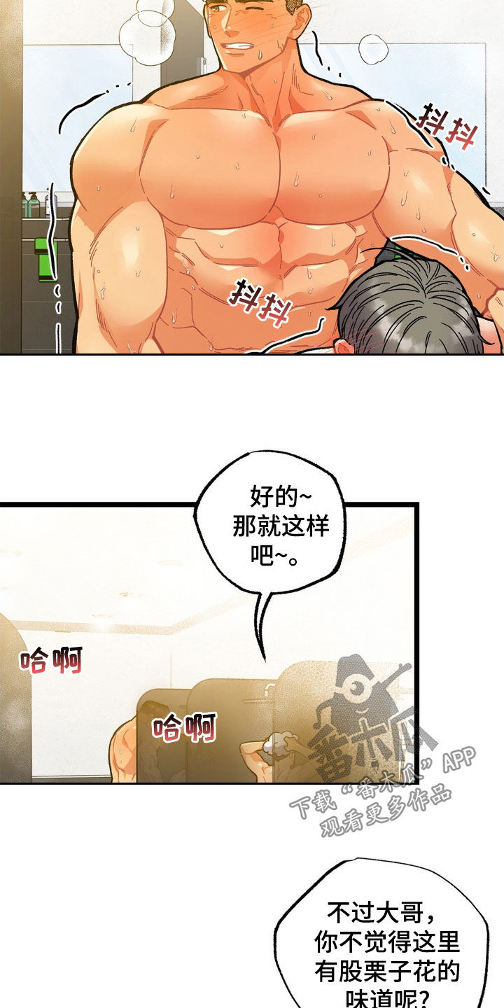 浴火重生后夏小姐在线虐渣漫画,第36话1图