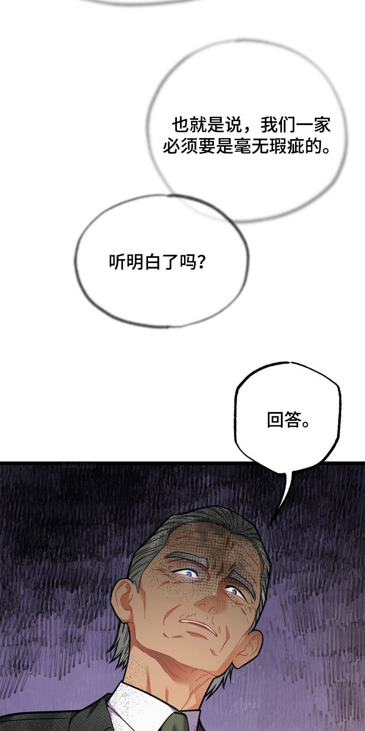 浴火重生绯色漫画,第27话1图