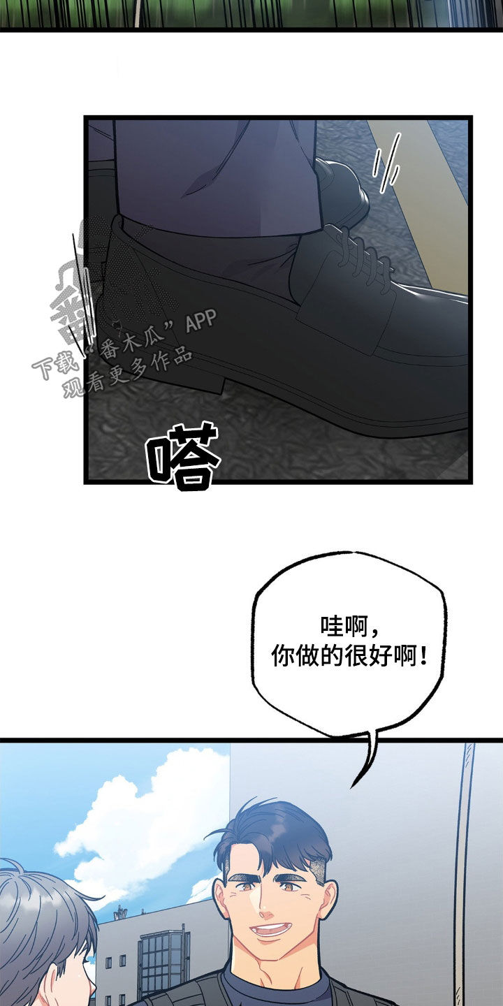 浴火重生之为女复仇漫画,第34话1图