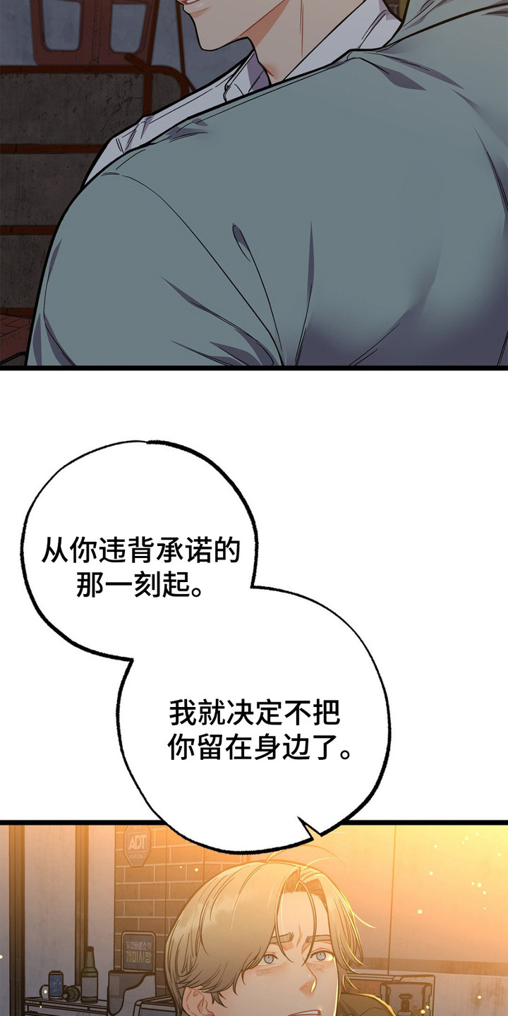 浴火重生英文漫画,第14话1图