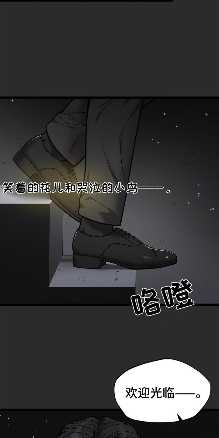 浴火重生大结局漫画,第2话1图