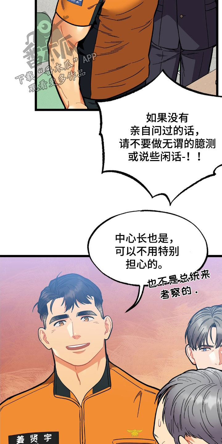 浴火重生西路军漫画,第34话1图