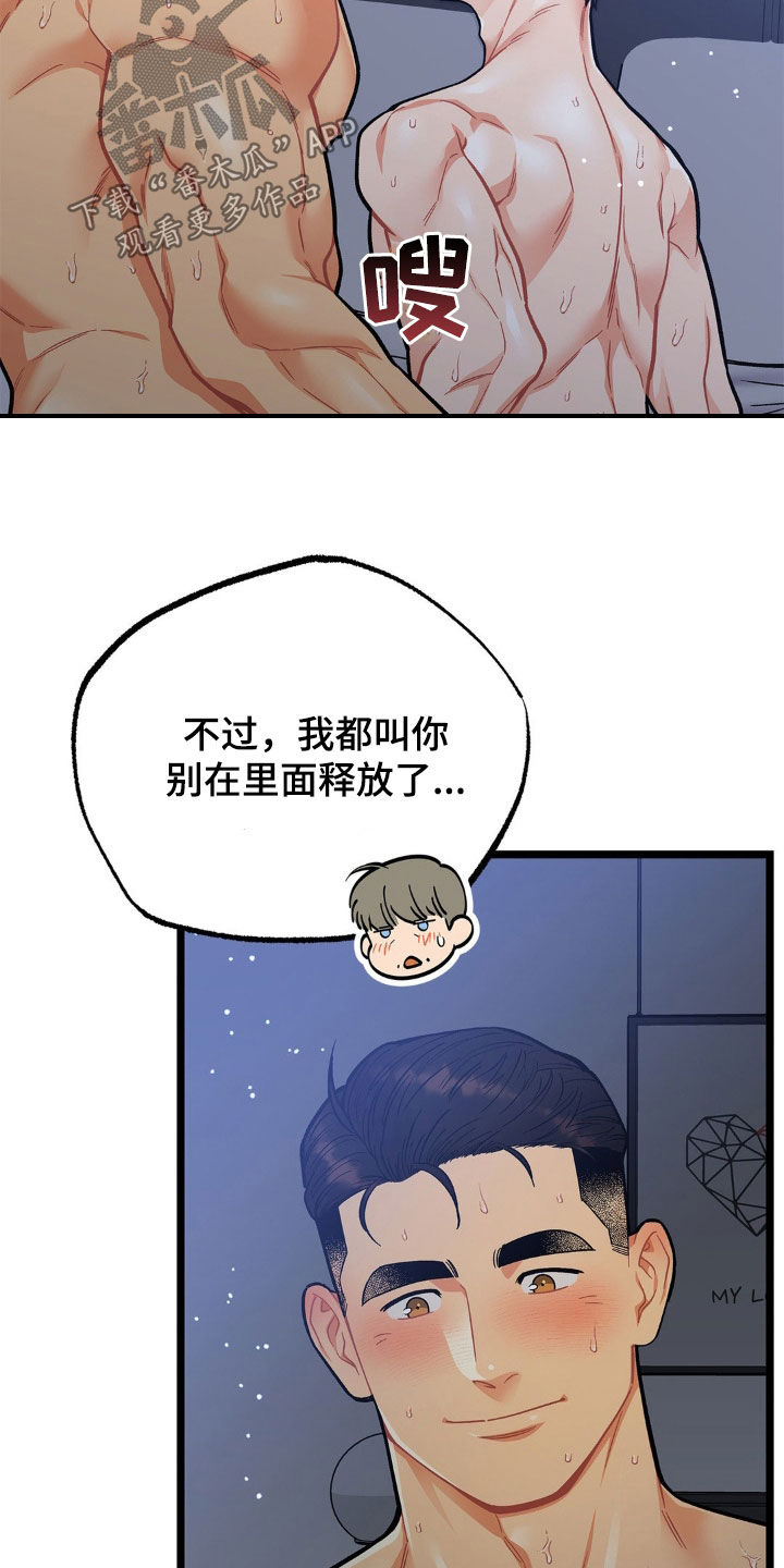 浴火重生英文漫画,第18话1图