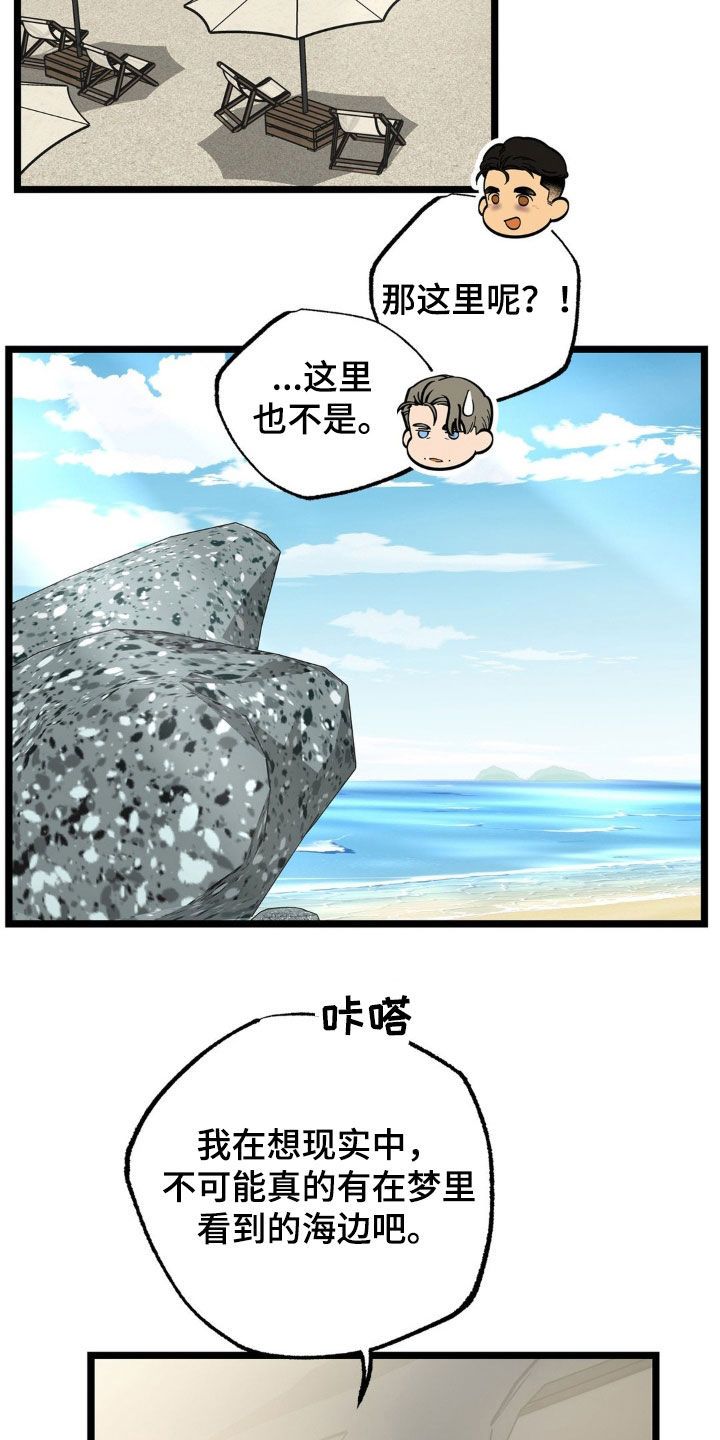 浴火重生漫画,第38话2图