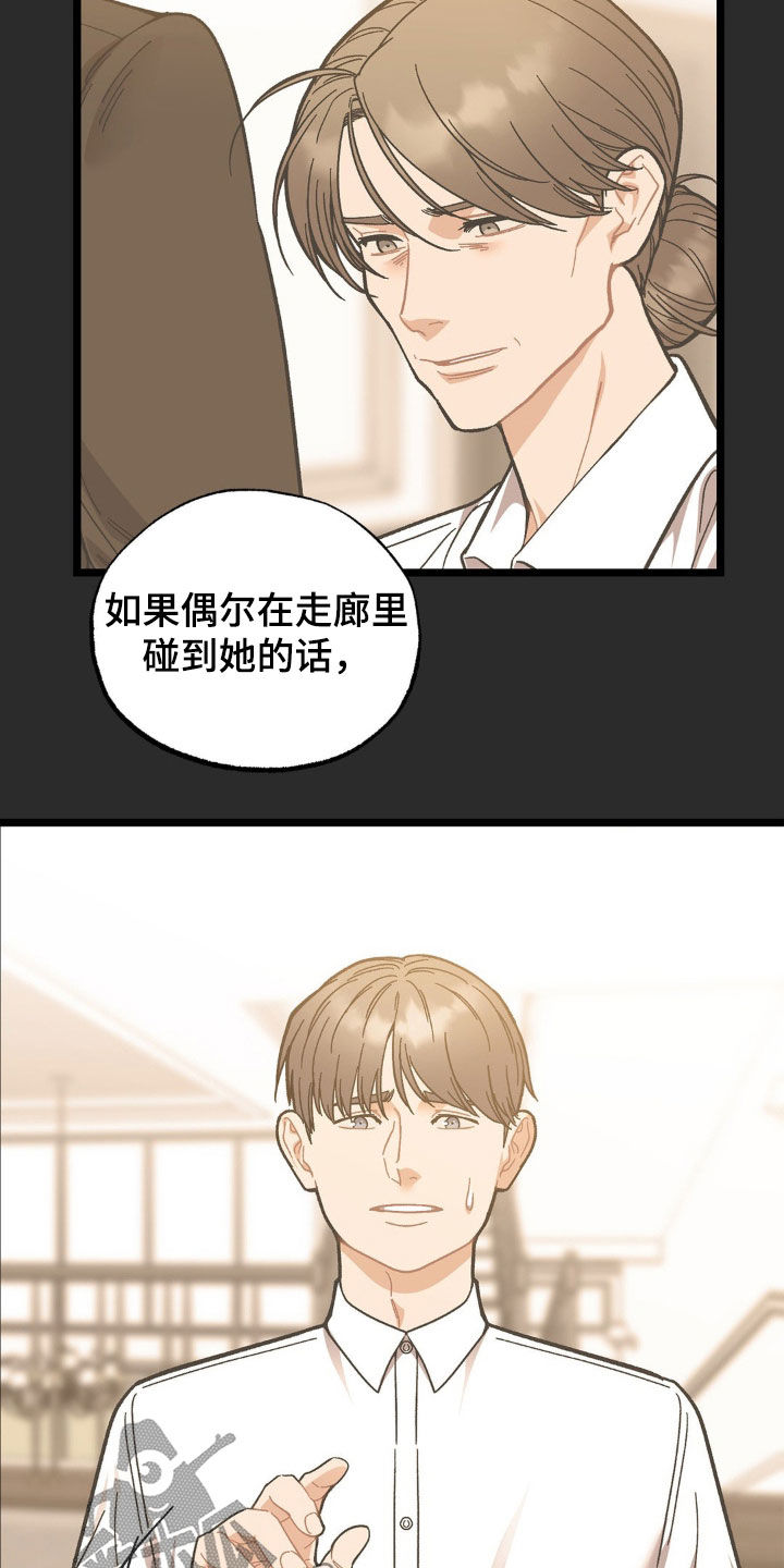 浴火重生漫画,第41话2图