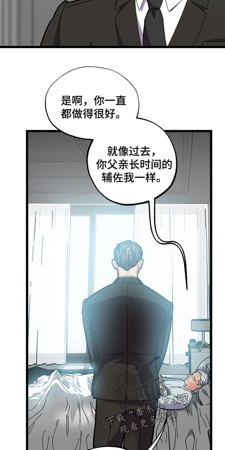 浴火重生之杀手女神漫画,第39话2图