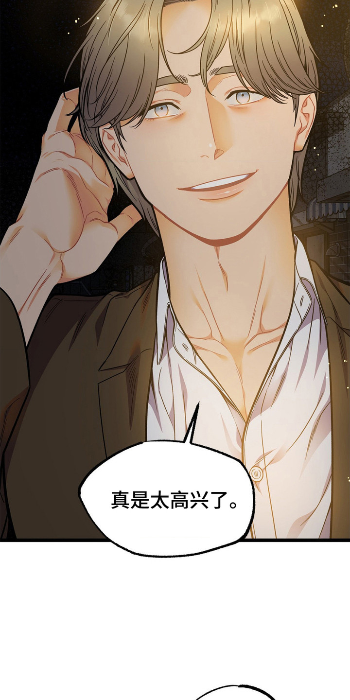 浴火重生的意思解释漫画,第13话2图