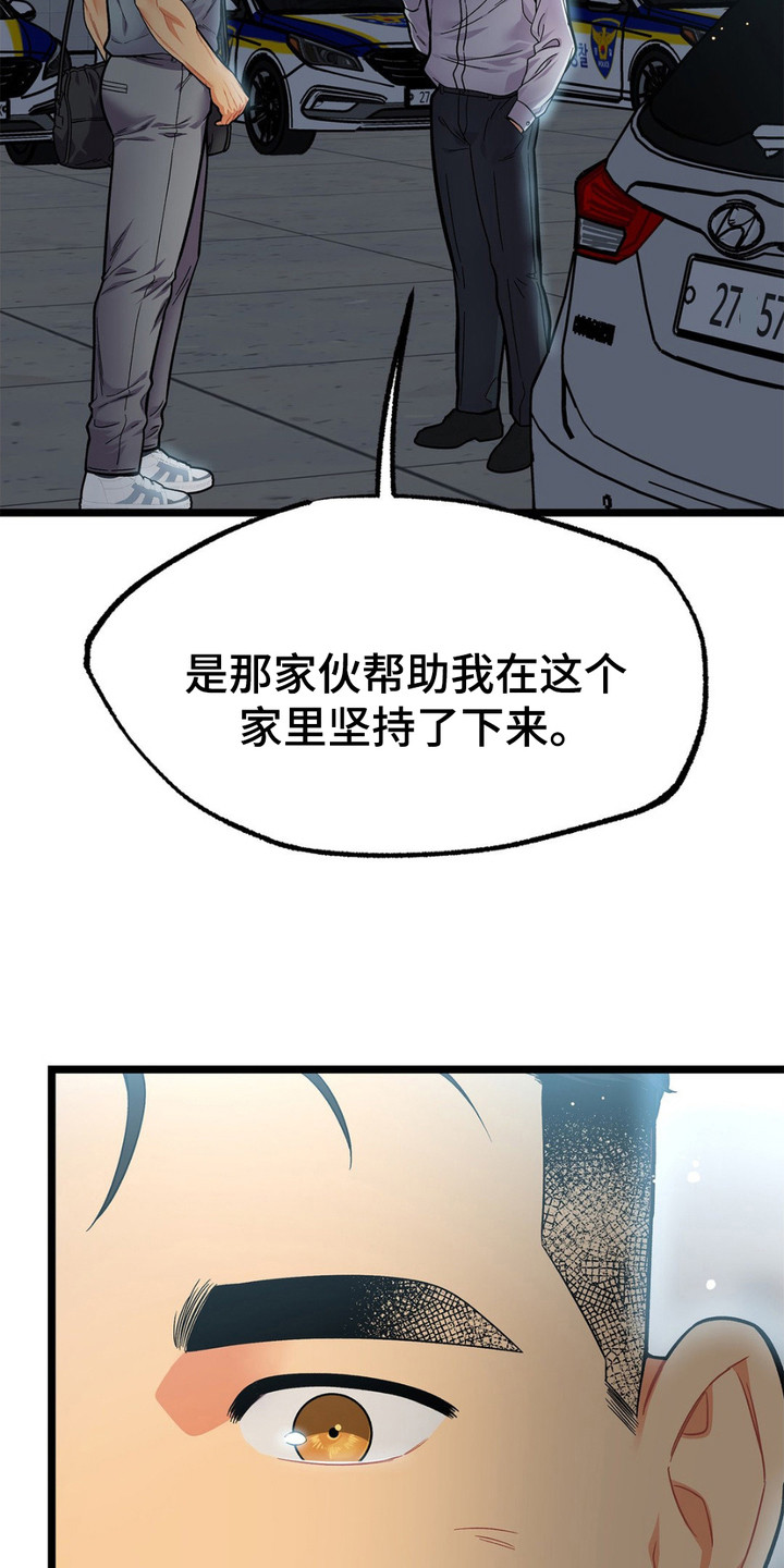 浴火重生电影未删减版在线观看漫画,第15话2图