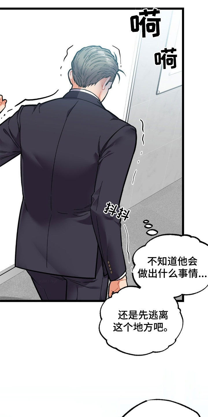 浴火重生凤凰涅磐意思漫画,第32话1图