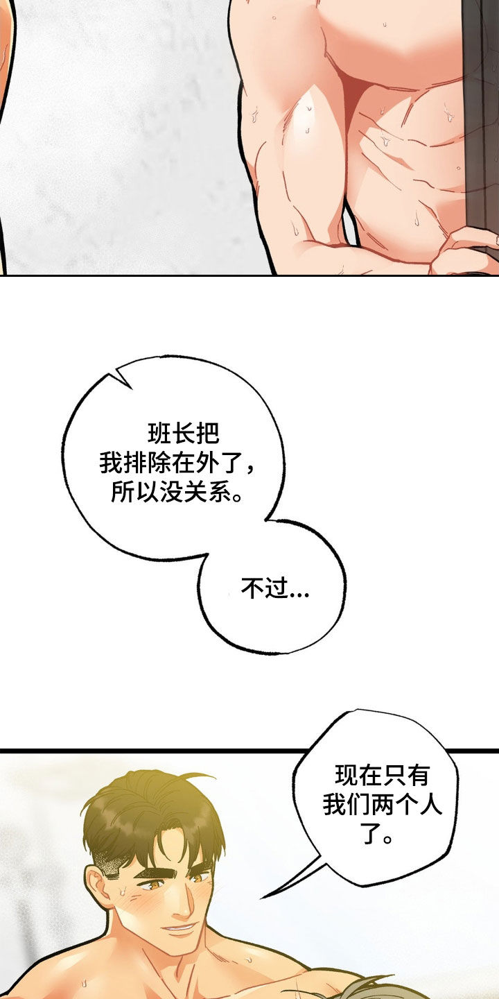 浴火重生英文漫画,第35话2图