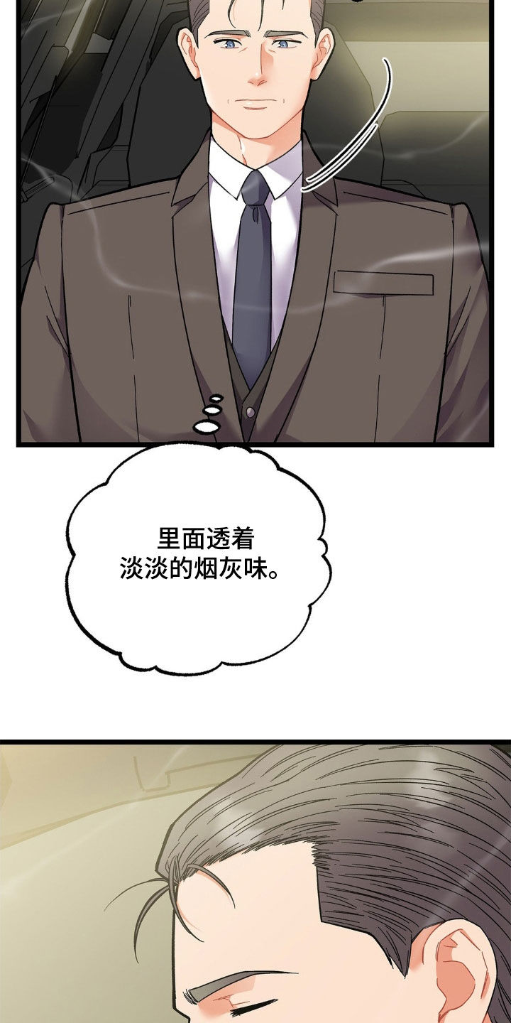 浴火重生西军路笔趣阁最新章节无弹窗漫画,第29话2图