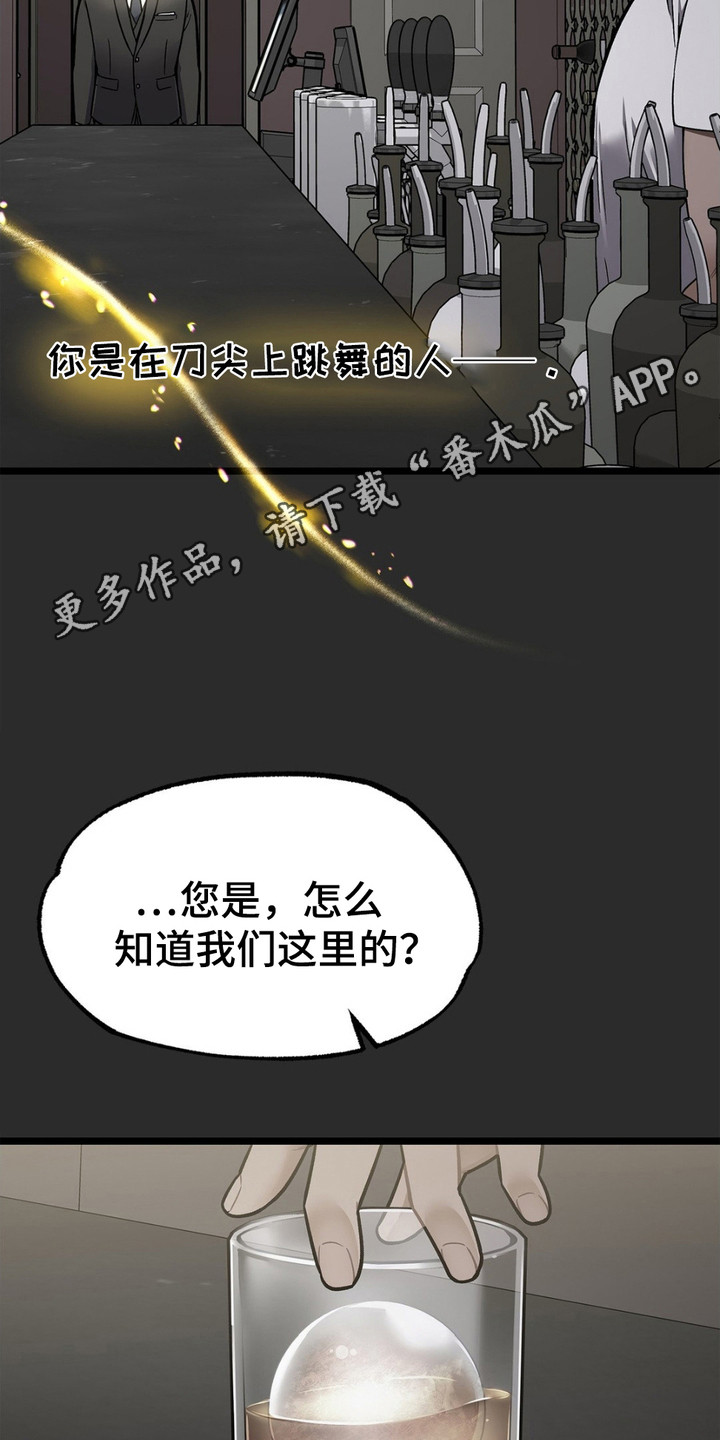 浴火重生大结局漫画,第2话1图