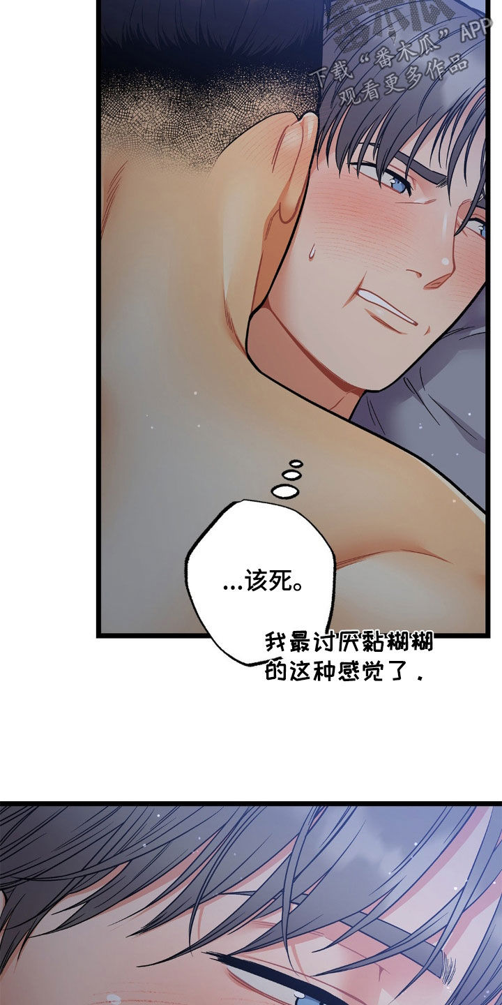 浴火重生西路军全本免费阅读漫画,第19话2图