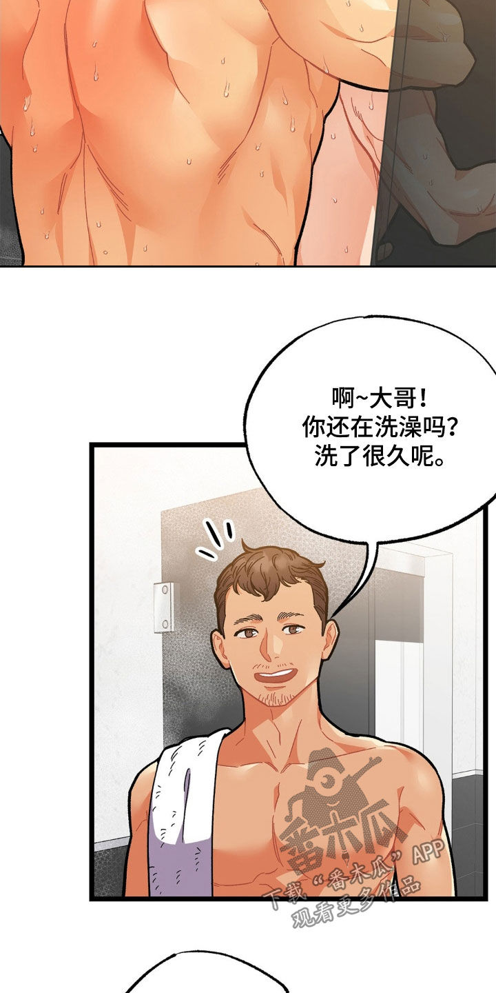 浴火重生的励志句子漫画,第36话2图