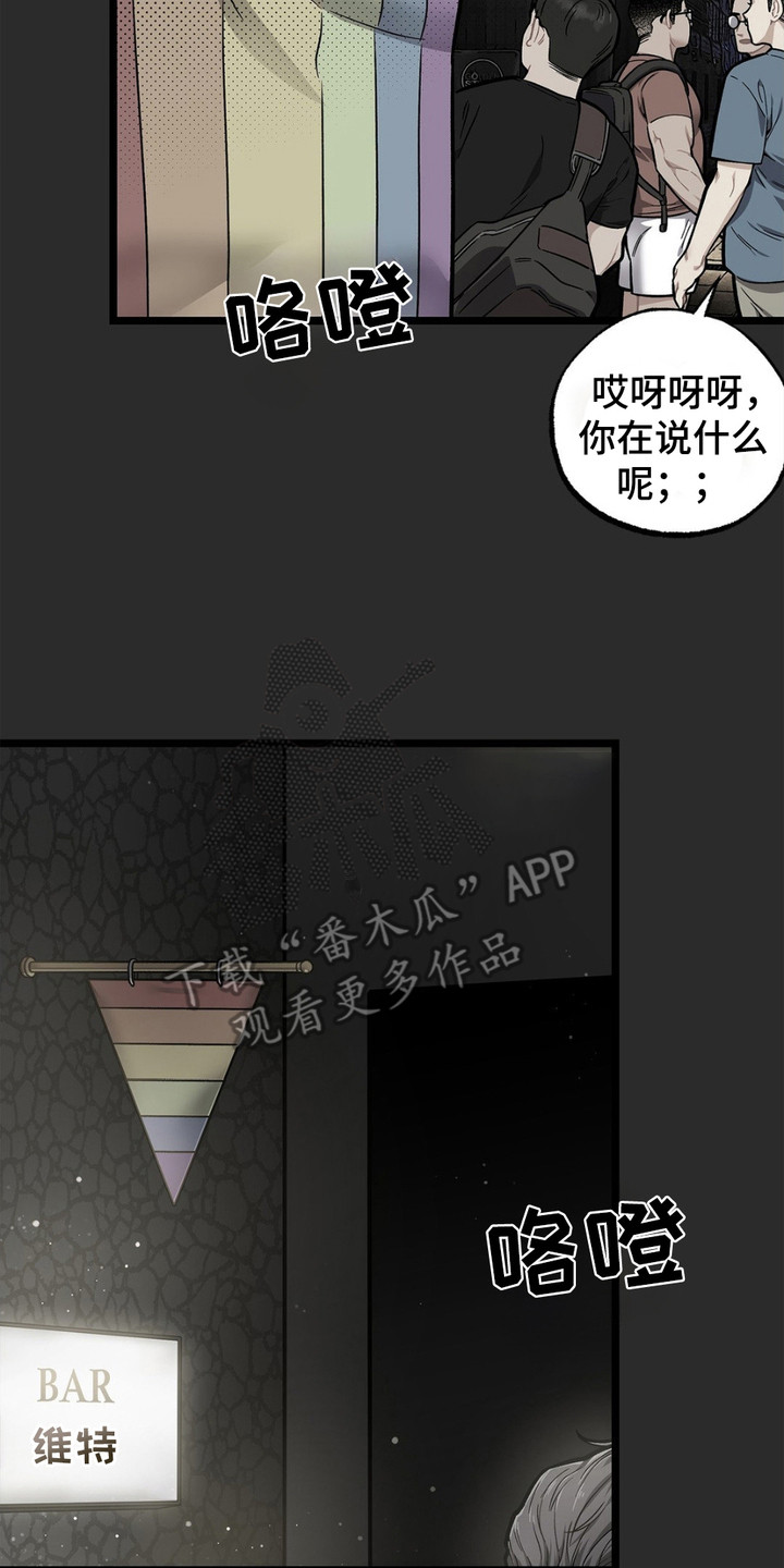 浴火重生漫画,第2话2图