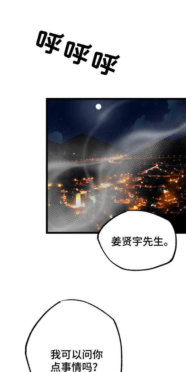 浴火重生的诗句漫画,第7话1图