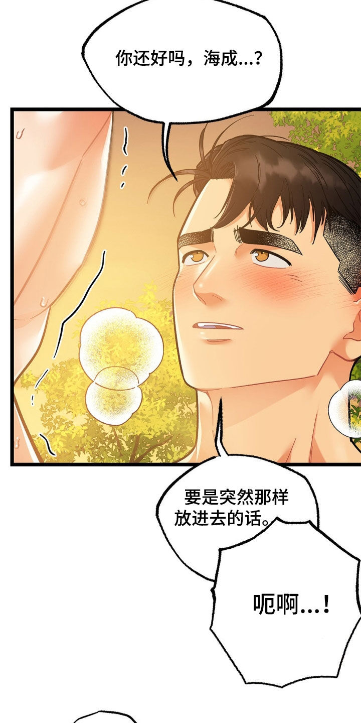 浴火重生绯色漫画,第31话2图