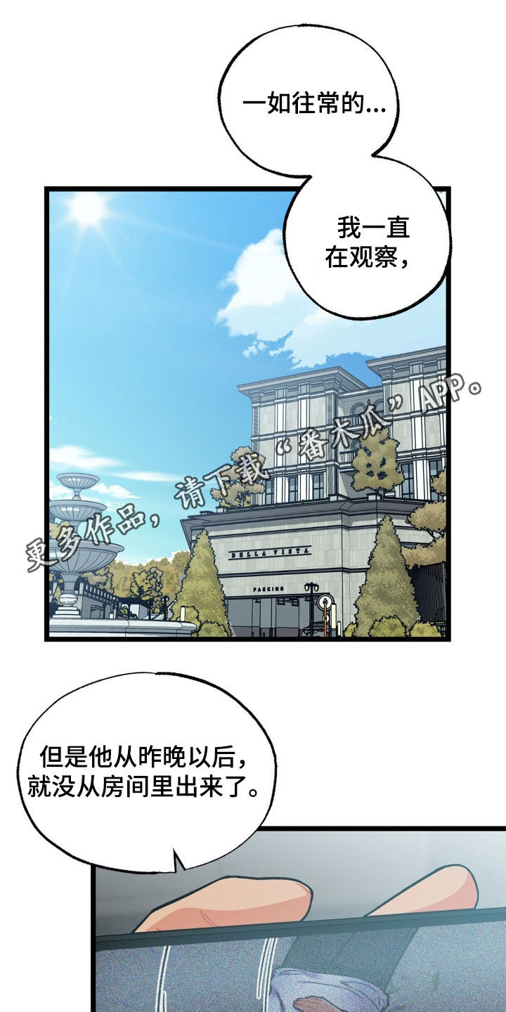 浴火重生电影完整版免费观看漫画,第39话1图