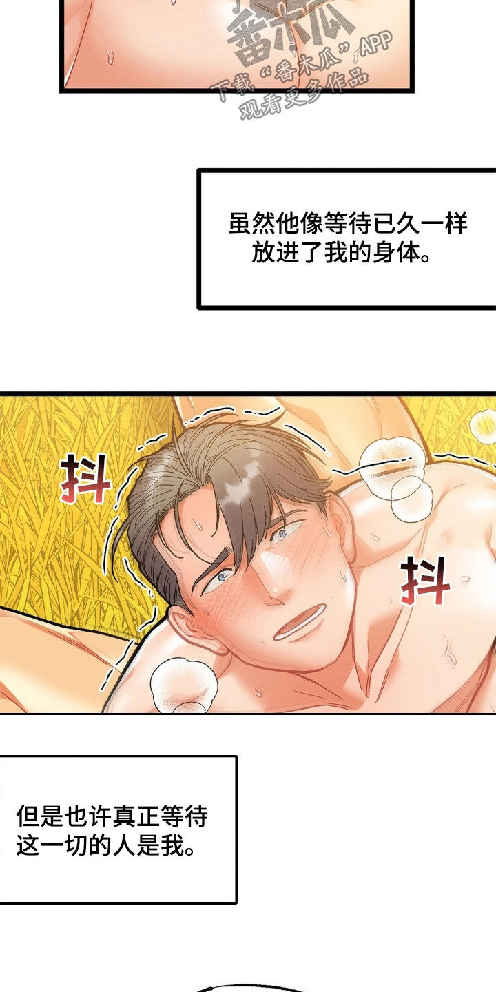 浴火重生绯色漫画,第31话1图