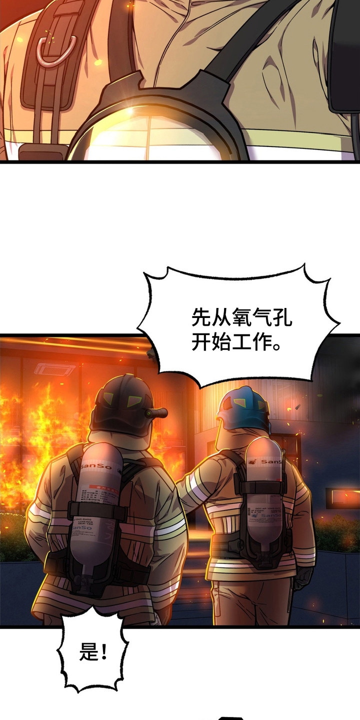 浴火重生乔振宇漫画,第4话1图