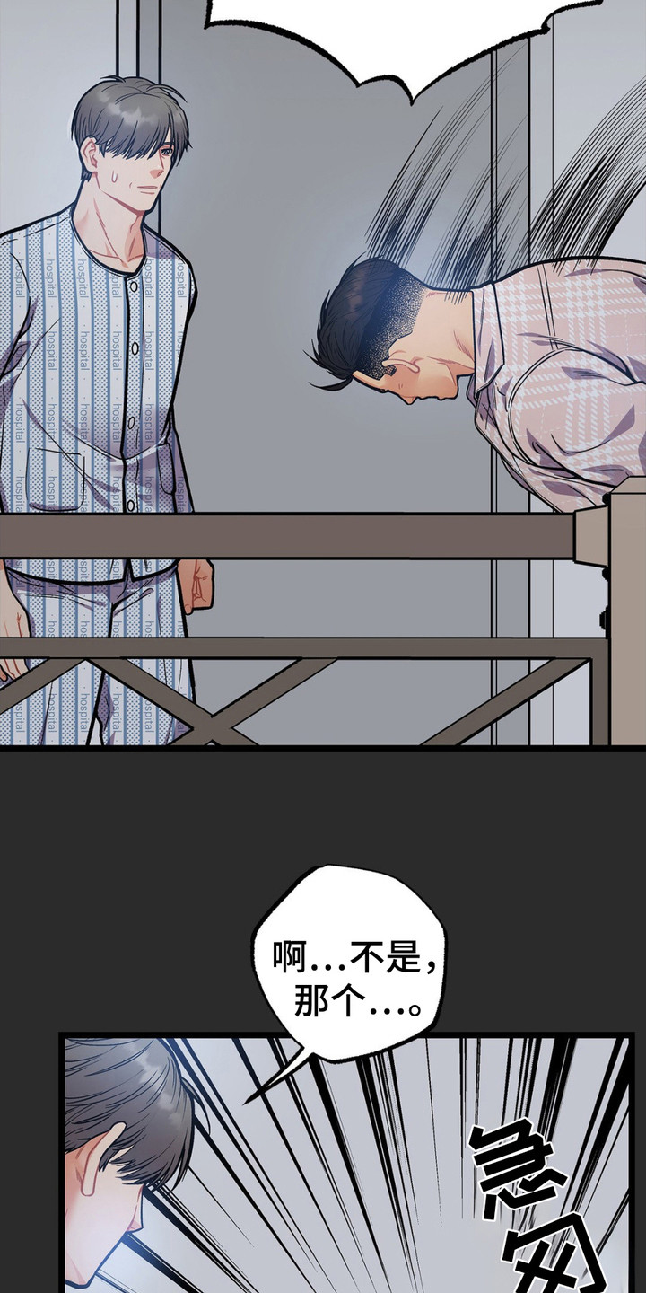 浴火重生西路军漫画,第9话1图