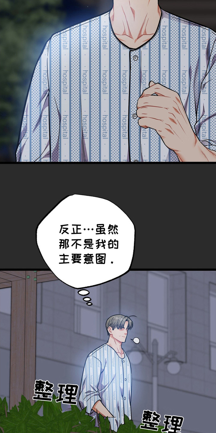 浴火重生西路军漫画,第9话1图