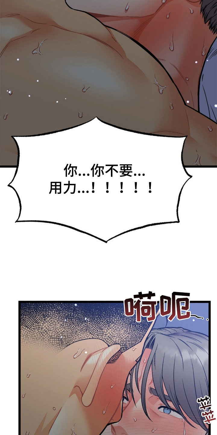 浴火重生英文漫画,第17话2图