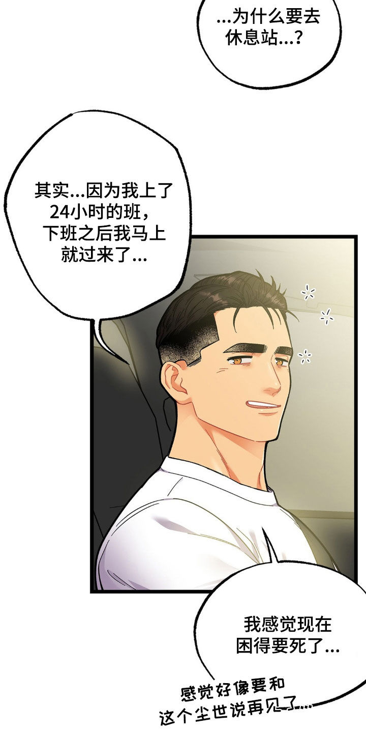 浴火重生西军路笔趣阁最新章节无弹窗漫画,第29话2图