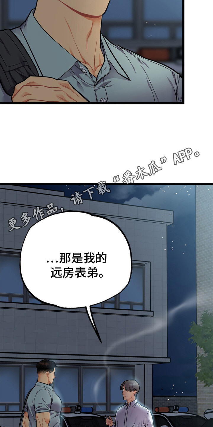 浴火重生电影未删减版在线观看漫画,第15话1图