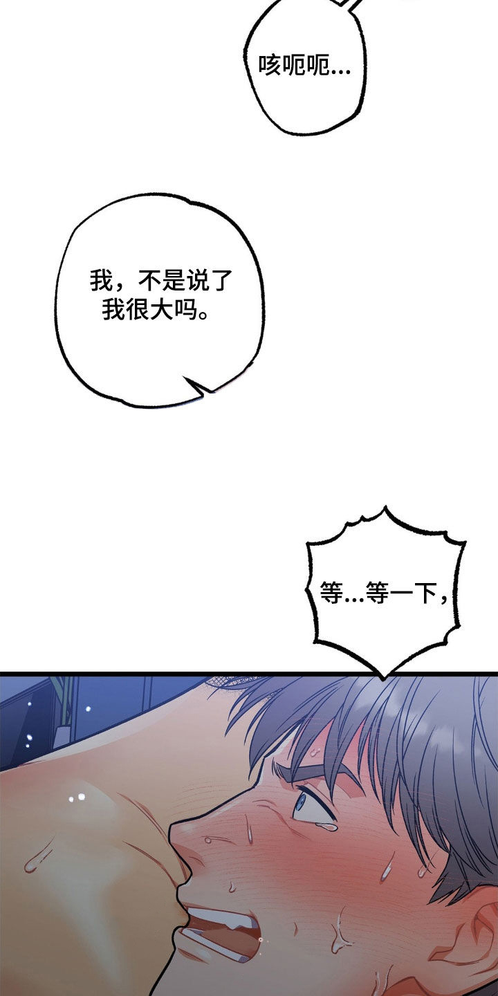 浴火重生英文漫画,第17话1图