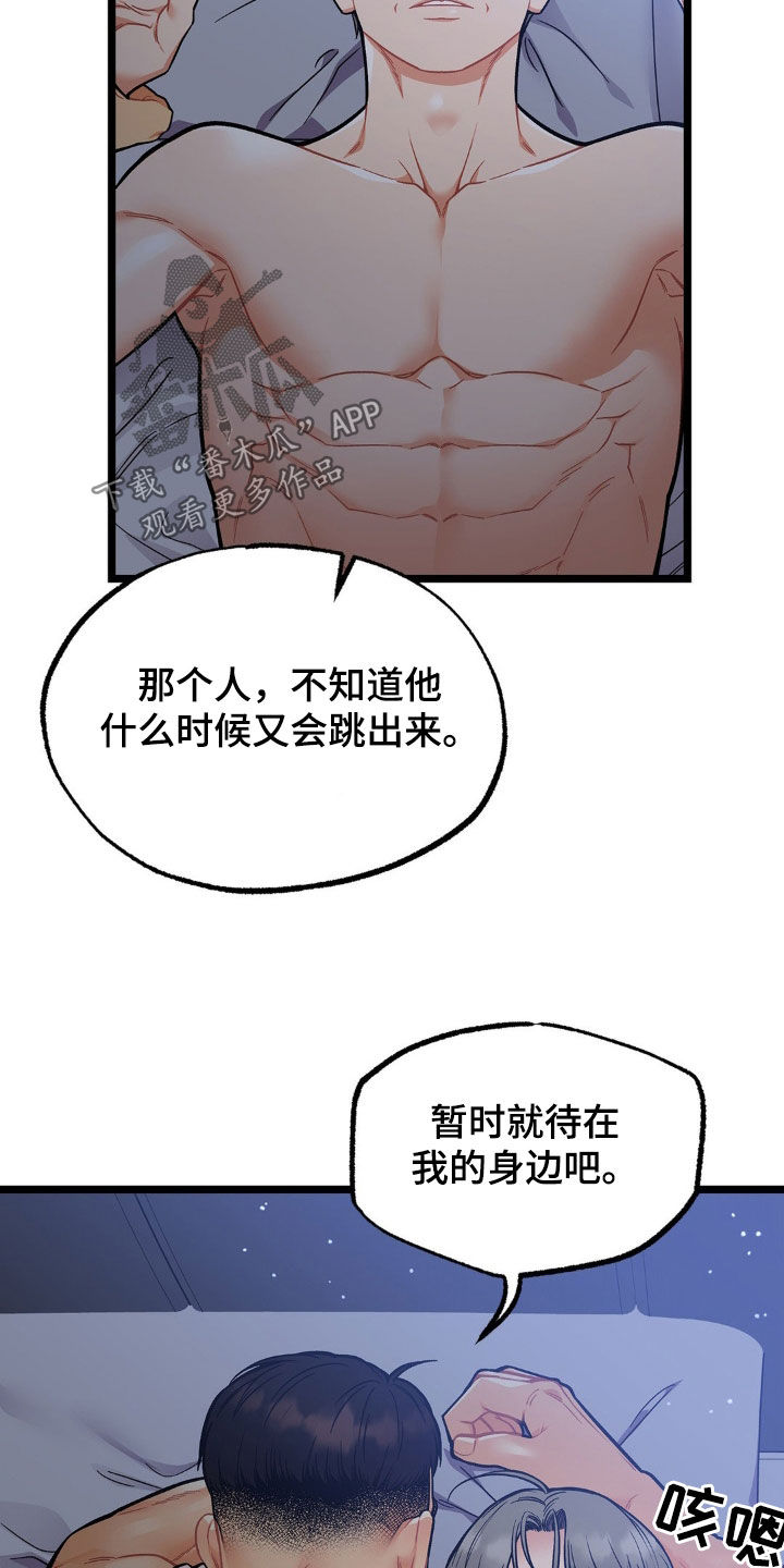 浴火重生西路军全本免费阅读漫画,第19话1图