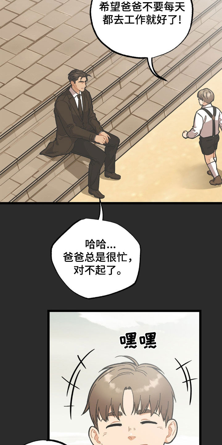 浴火重生之重建苏区八一中文网漫画,第37话2图