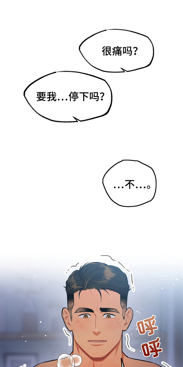 浴火重生漫画,第1话1图