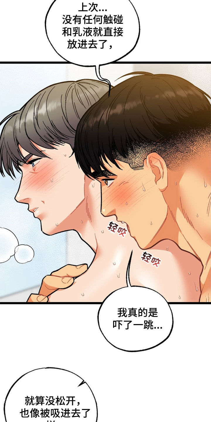 浴火重生是什么意思漫画,第35话2图