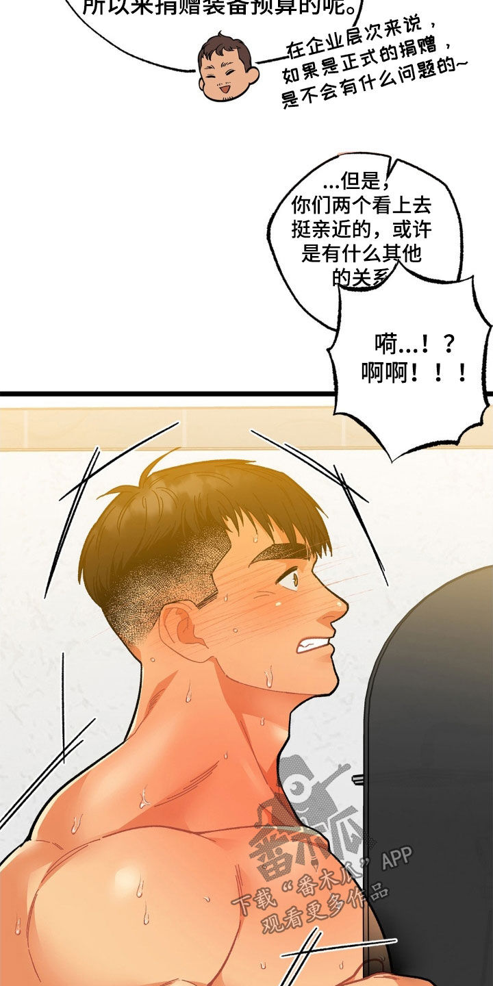 浴火重生西军路笔趣阁漫画,第36话1图