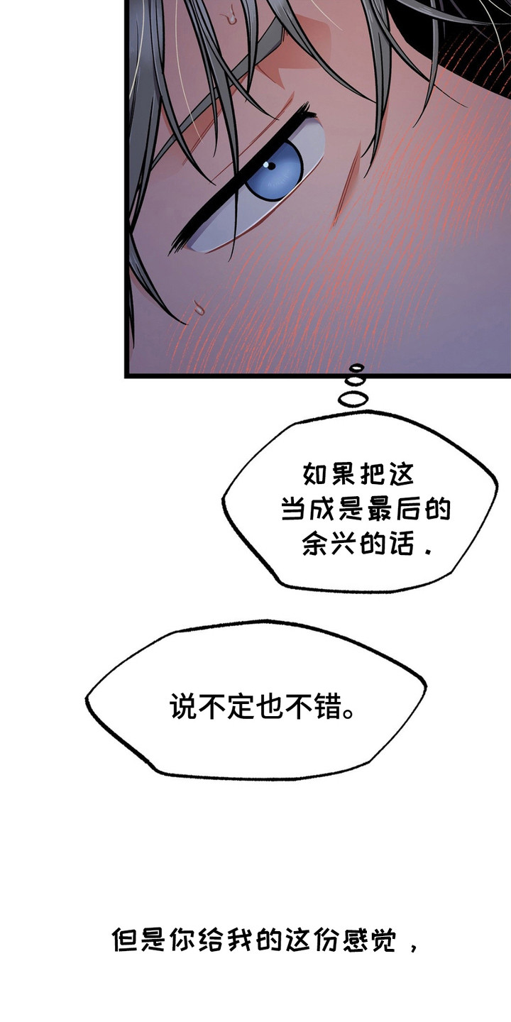 浴火重生的励志句子漫画,第1话2图