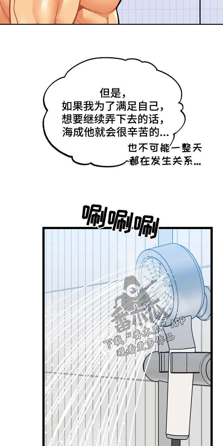 浴火重生英文漫画,第20话1图