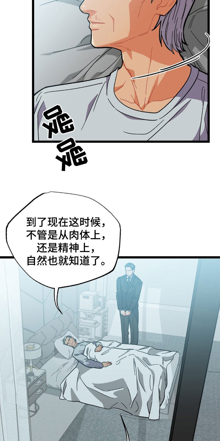 浴火重生小说漫画,第39话1图