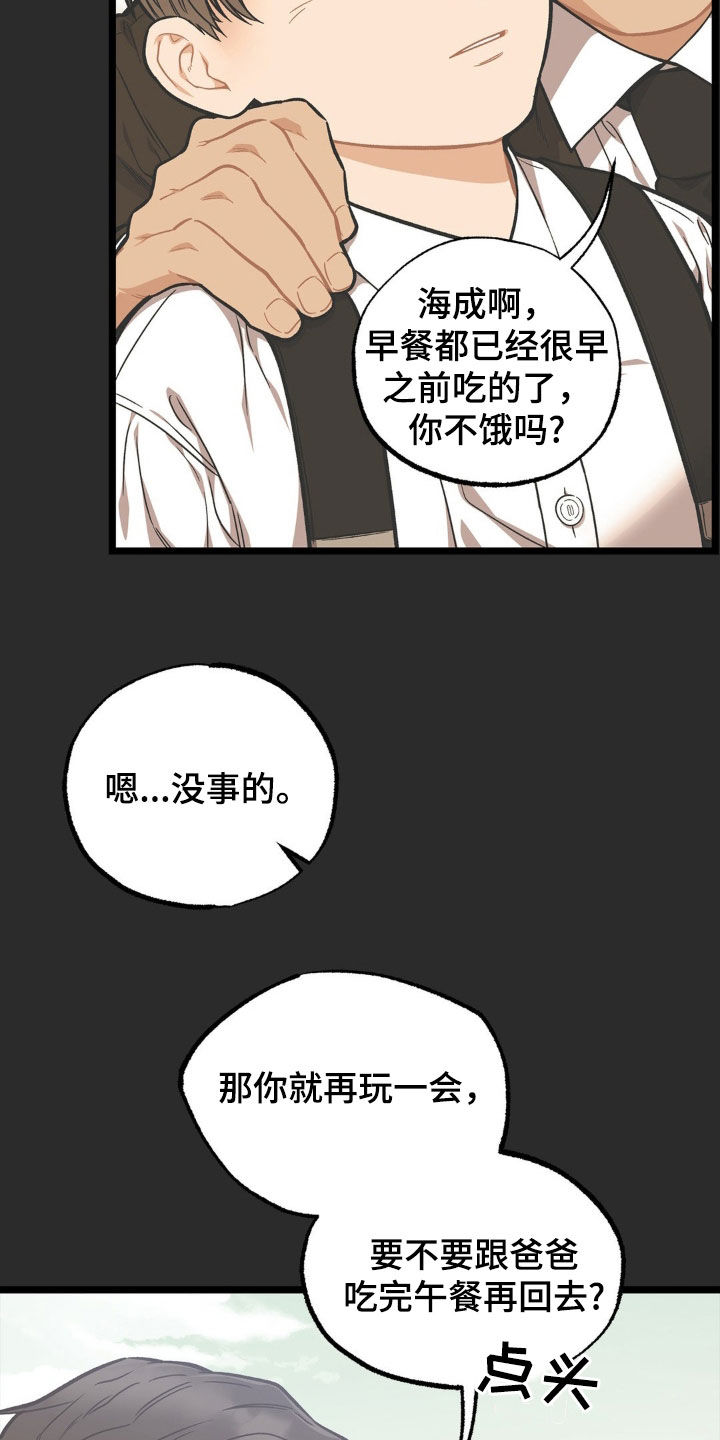 浴火重生之重建苏区八一中文网漫画,第37话1图