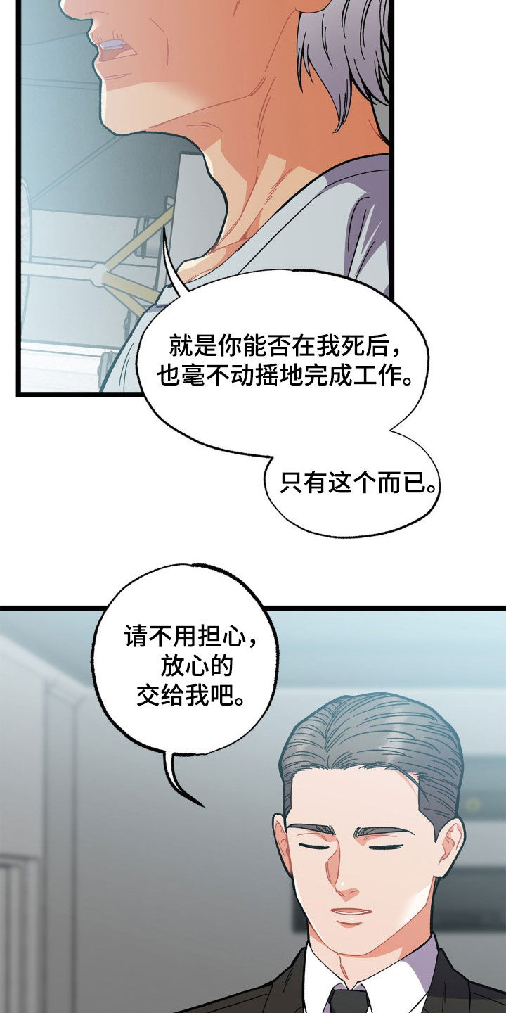 浴火重生之杀手女神漫画,第39话1图