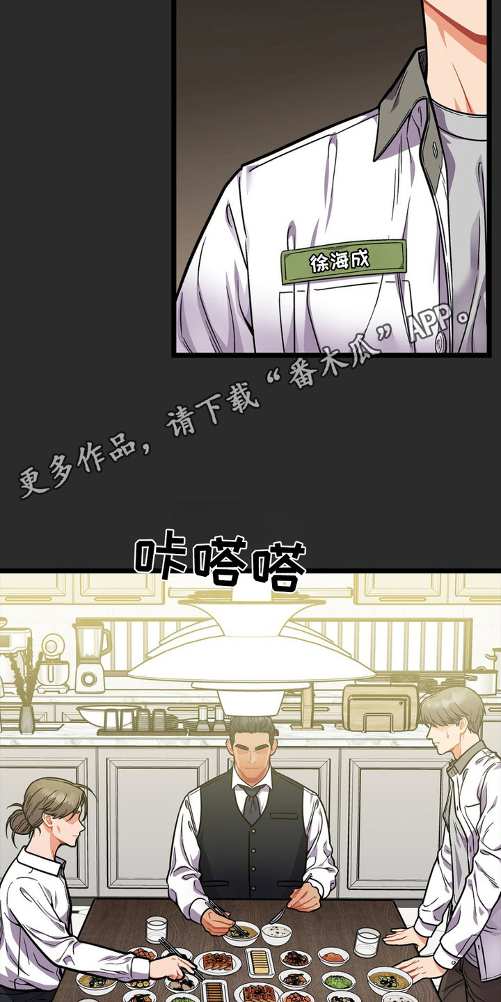 浴火重生凤凰涅磐意思漫画,第11话1图