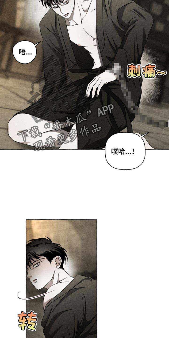 血族囚笼未增减板免费漫画,第34话1图