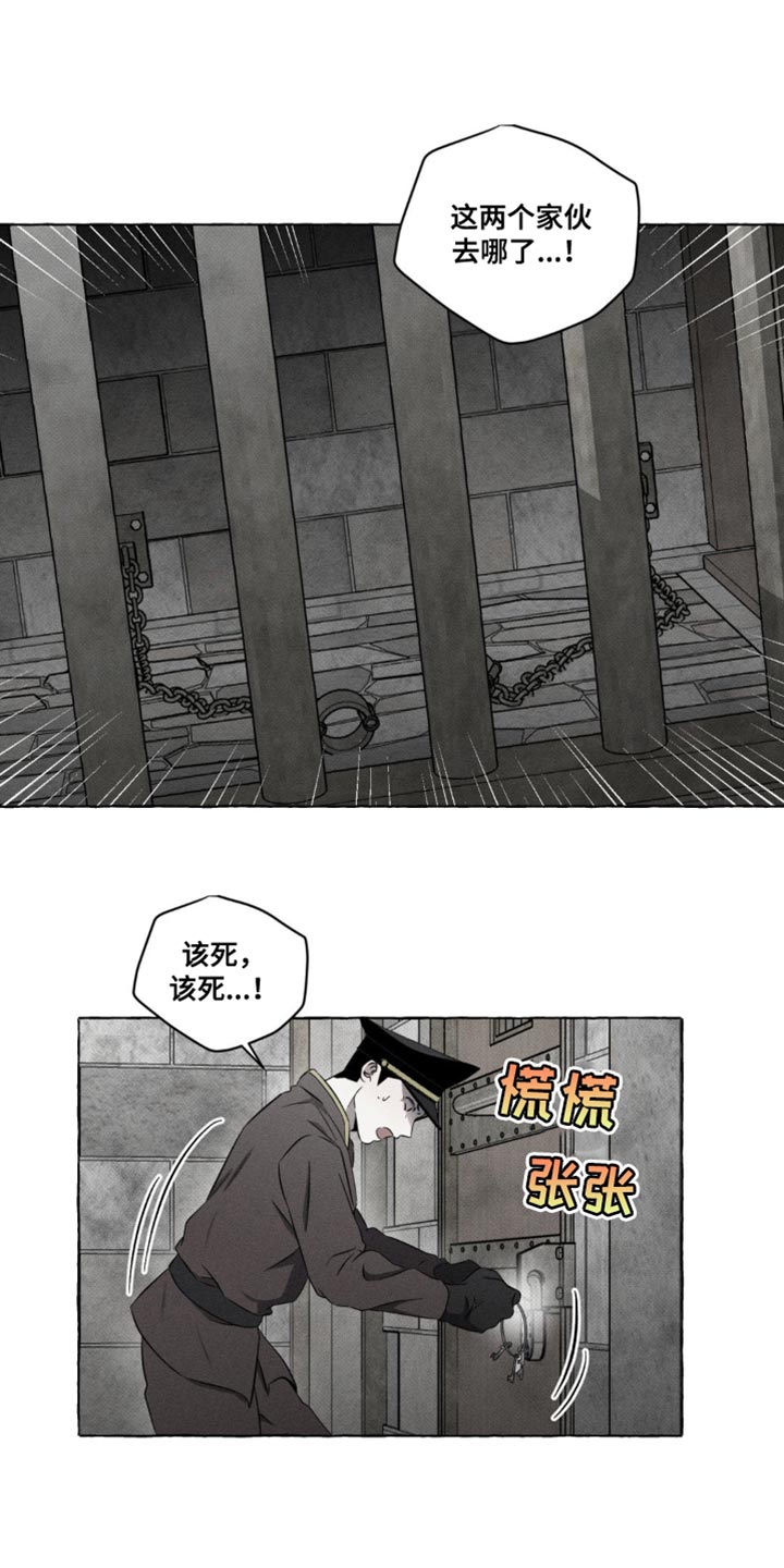 血族囚笼未增减板免费漫画,第22话1图