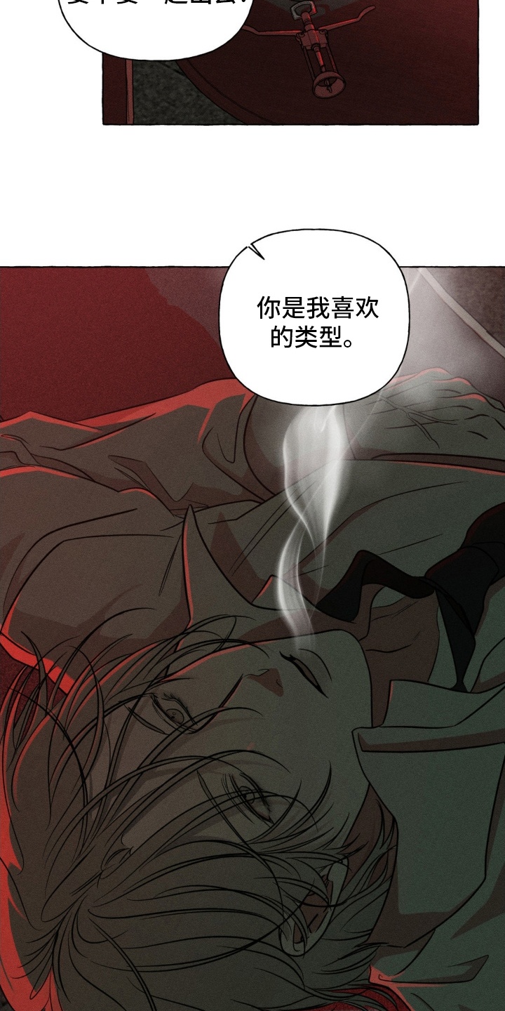 血族囚笼未增减板免费漫画,第63话1图