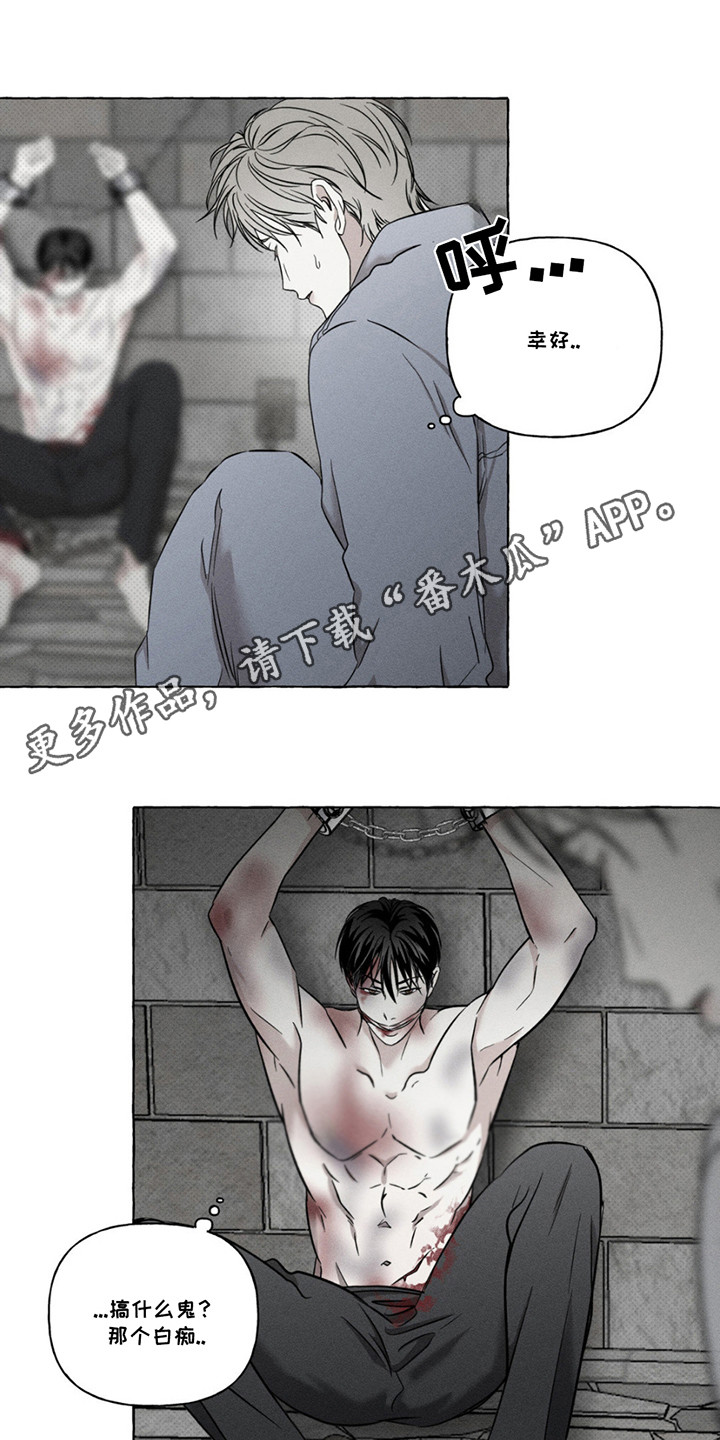 血族囚笼未增减板免费漫画,第4话1图