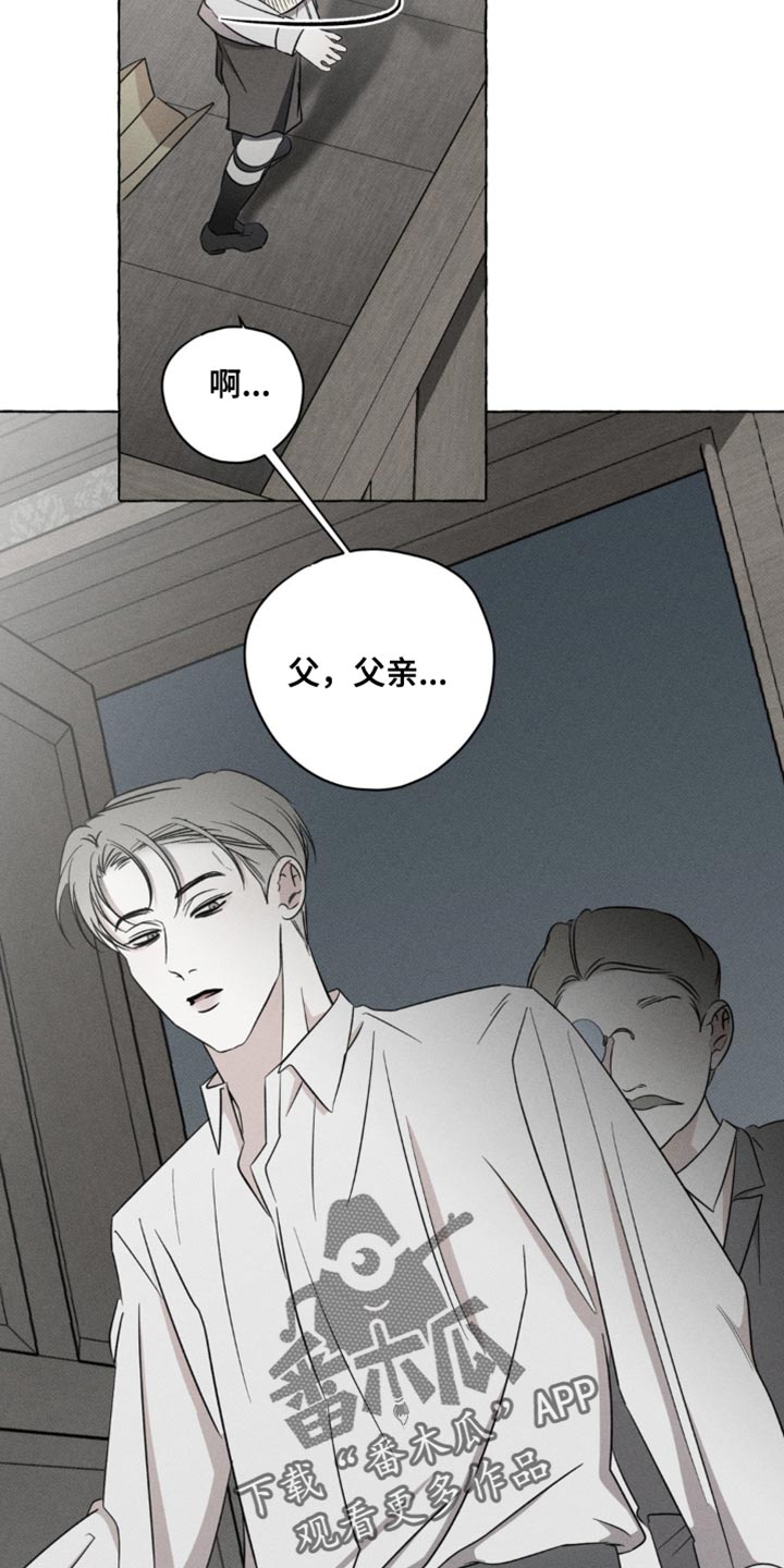 血族囚笼未增减板免费漫画,第48话1图