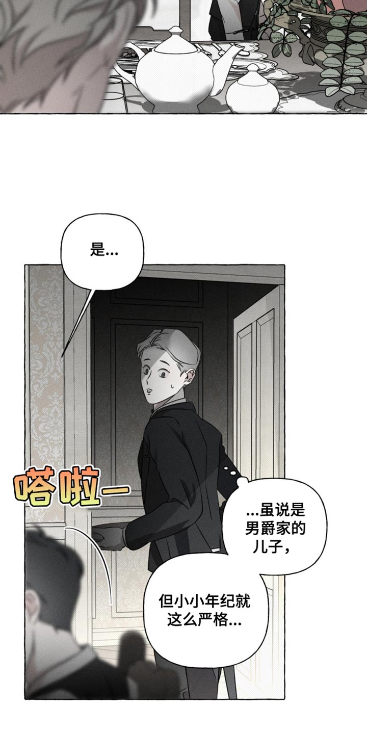 血族囚笼角色介绍漫画,第45话2图