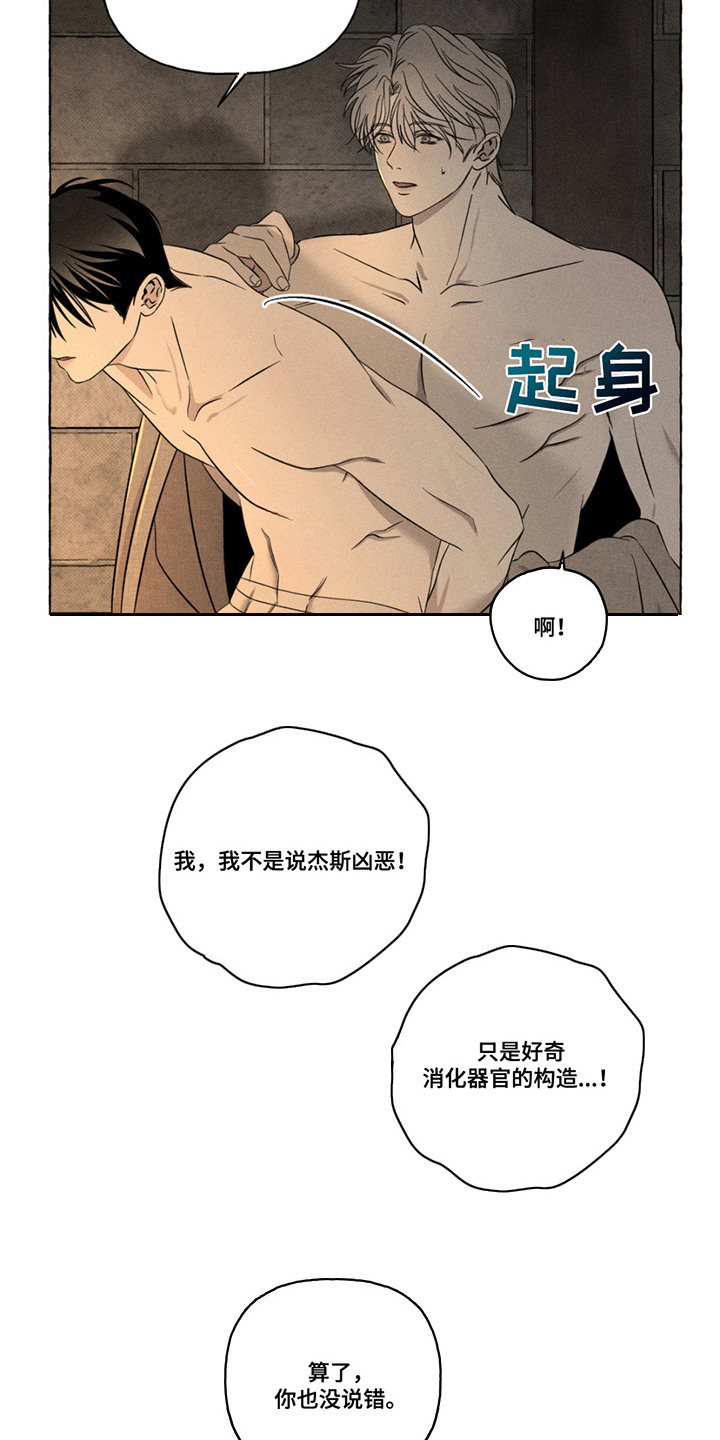 血族第一季电影免费完整版漫画,第19话2图
