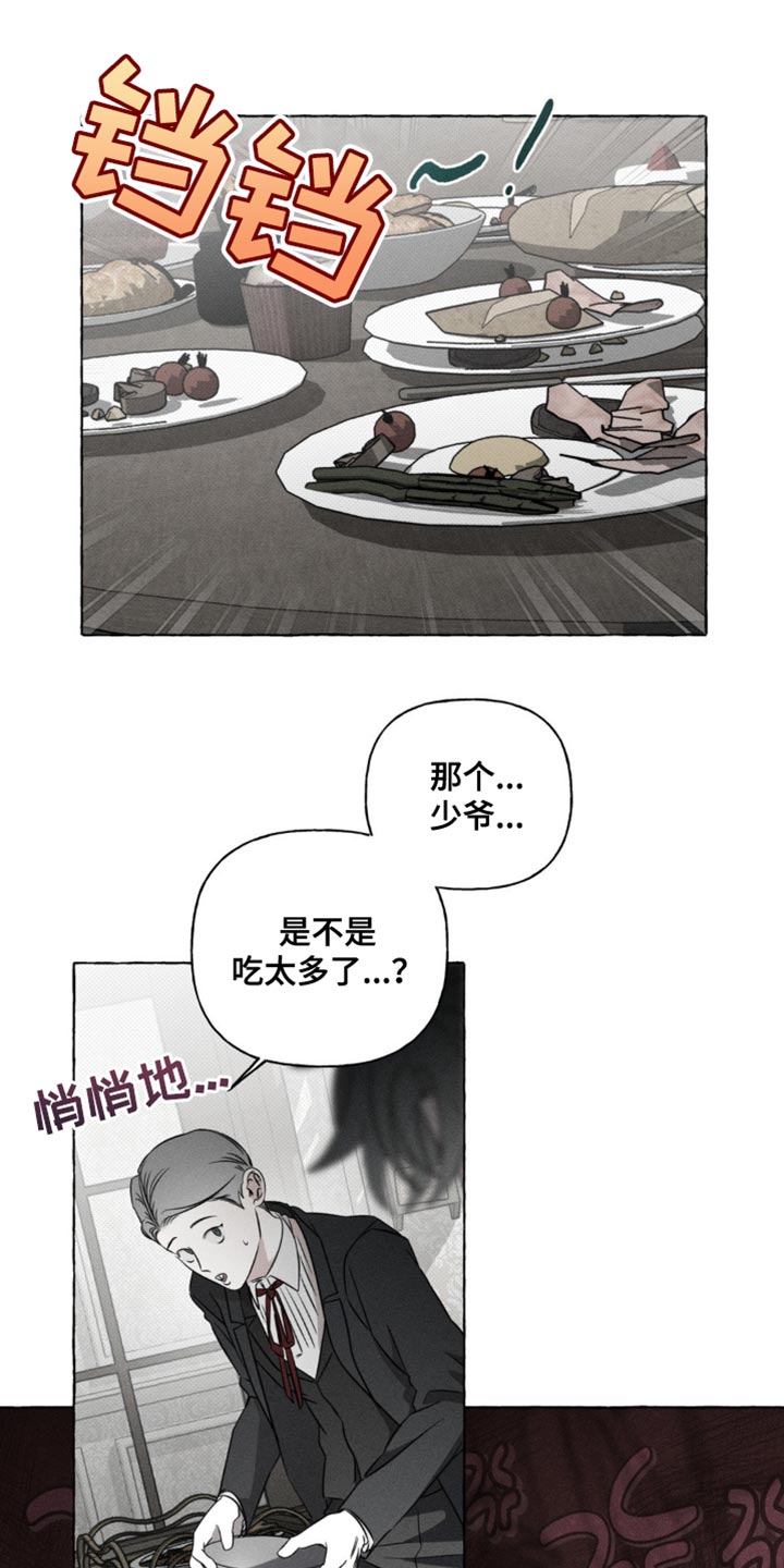 血族囚笼未增减板免费漫画,第46话2图