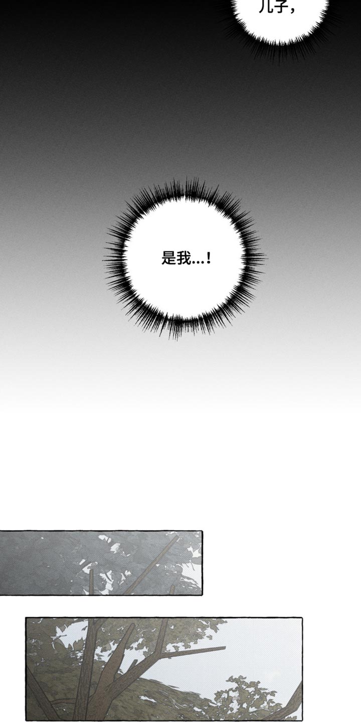 血族囚笼未增减板免费漫画,第47话1图